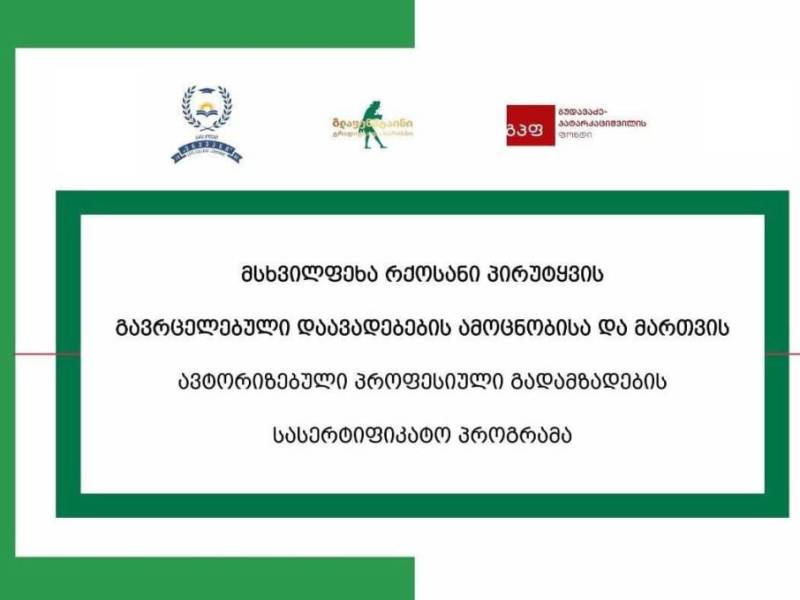 კოლეჯმა „ერქვანმა“ პროფესიული უნარების სააგენტოს დაფინანსებით მოიპოვა შესაძლებლობა...